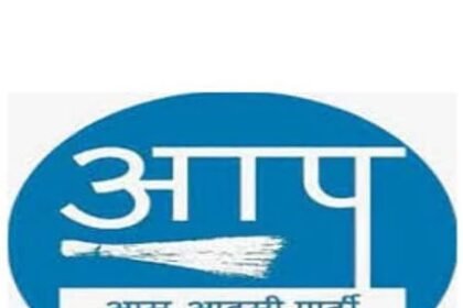 E20 Protest : 17 अगस्त को रायपुर में AAP का टाउनहाल, जनता से सीधा संवाद