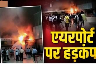 Kolkata Airport Fire  : ATC बिल्डिंग में लगी भीषण आग, शॉर्ट सर्किट की आशंका