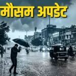 MP Chhattisgarh Weather Alert : एमपी-छत्तीसगढ़ में झमाझम बारिश, बिजली गिरने का भी खतरा
