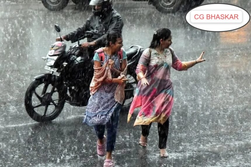 CG Rain Alert : छत्तीसगढ़ में अगले 72 घंटे भारी, इन इलाकों में बारिश के साथ वज्रपात का अलर्ट