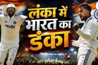 India vs Sri Lanka Test : लंका में बजा भारत का डंका! सीरीज में 1-0 की बढ़त
