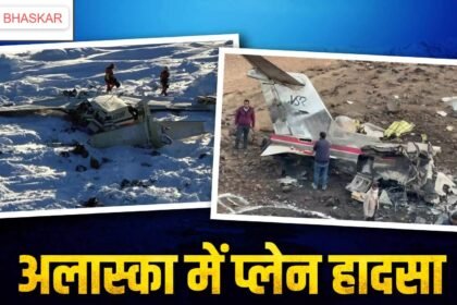 US Plane Crash