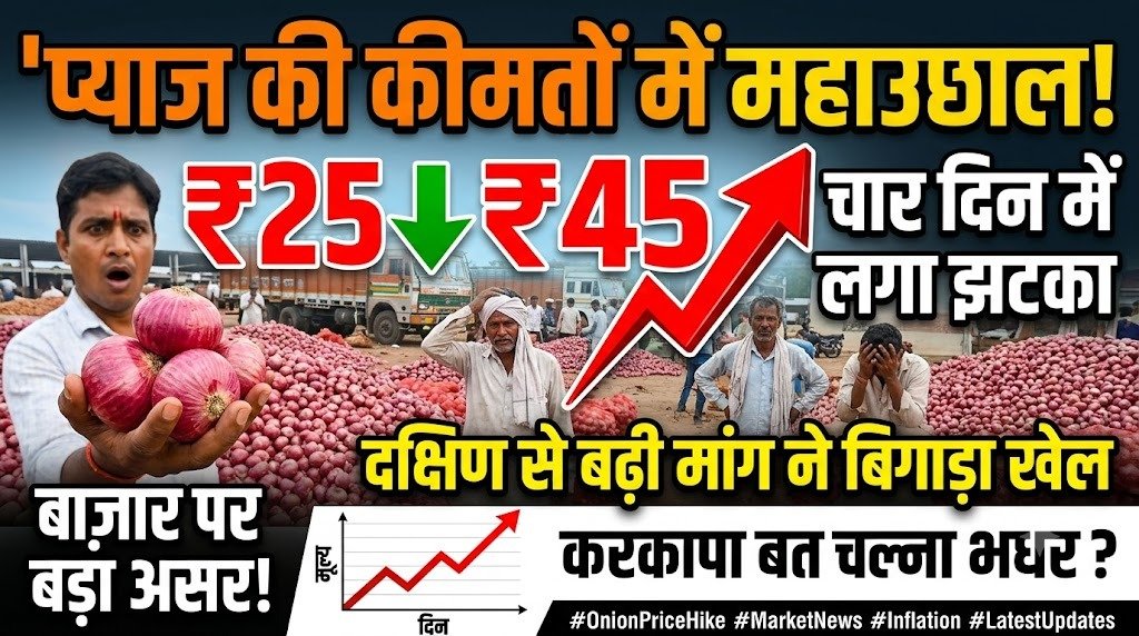 Onion Price Hike