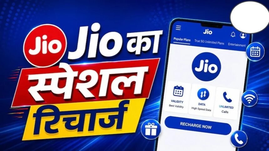 Jio Recharge Plan