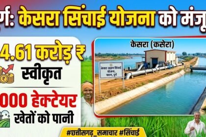 Kesra Irrigation Project