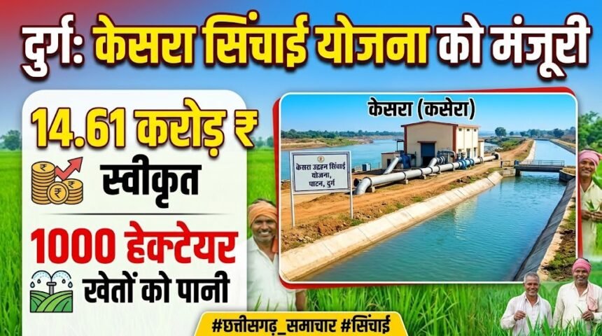 Kesra Irrigation Project