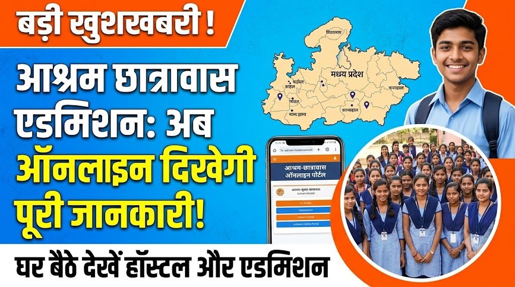 Ashram Hostel Admission