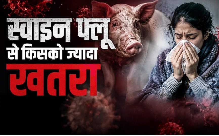 Swine Flu Alert