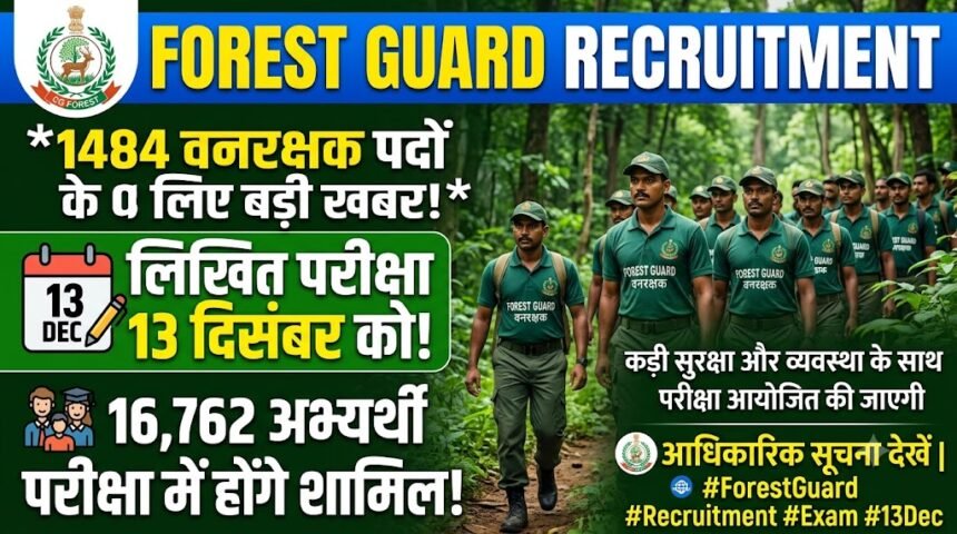 Forest Guard Recruitment : 1484 वनरक्षक पदों की लिखित परीक्षा 13 दिसंबर को, 16,762 अभ्यर्थी होंगे शामिल