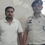Police Job Fraud