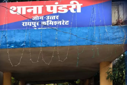 Raipur Theft Case
