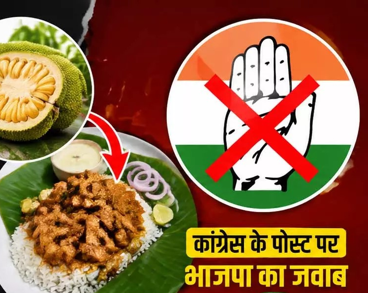 BJP Congress Food Controversy