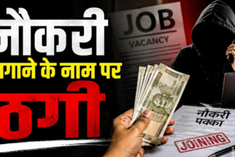 Teacher Recruitment Scam