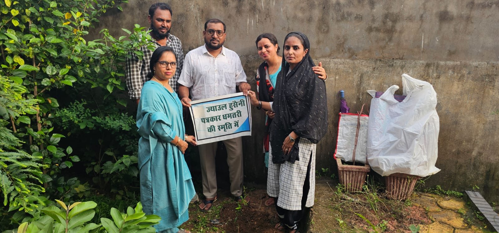 Tree Plantation