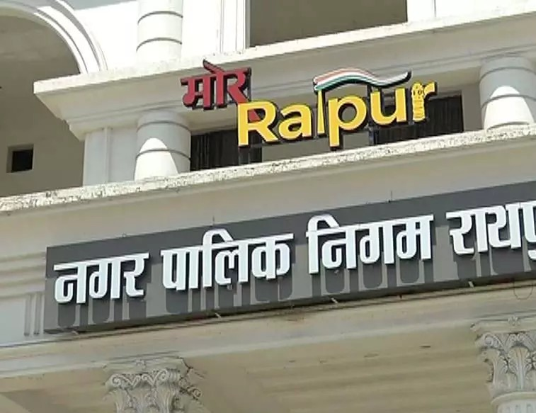 Raipur Municipal Corporation