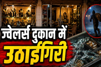 Jewellery Shop Theft