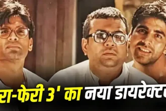 Hera Pheri 3 Update : हेरा फेरी 3 पर बड़ा अपडेट, प्रियदर्शन के हटने के बाद अहमद खान ने तोड़ी चुप्पी