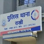 Raipur Trainee SI Bribery Case