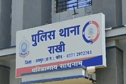 Raipur Trainee SI Bribery Case