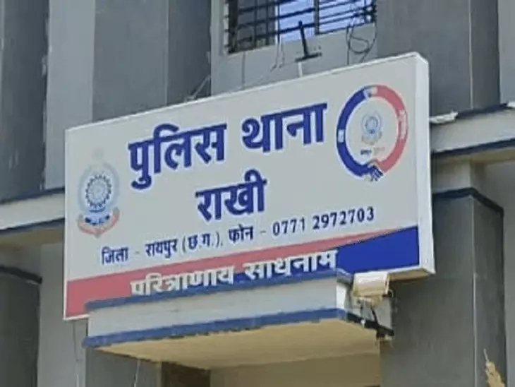Raipur Trainee SI Bribery Case