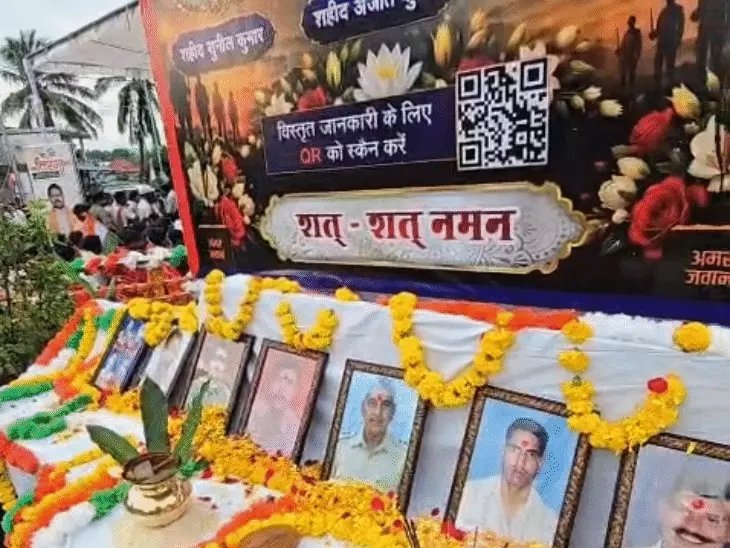 Bastar Martyrs QR Code