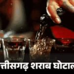 Chhattisgarh Liquor Scam