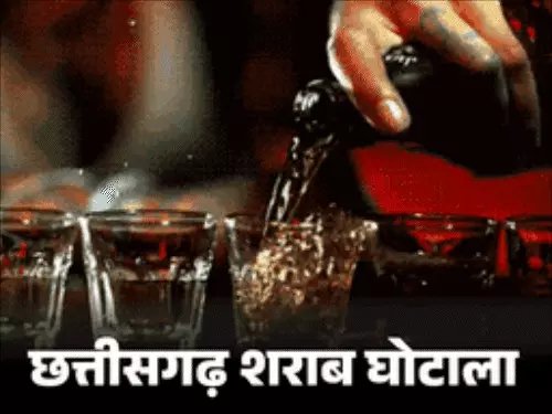 Chhattisgarh Liquor Scam