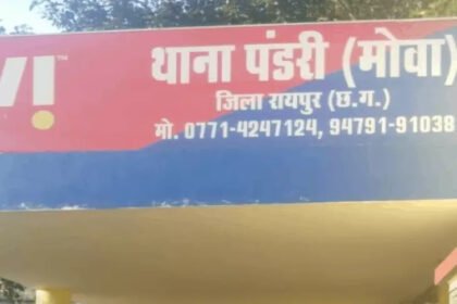 Raipur Policeman House Theft
