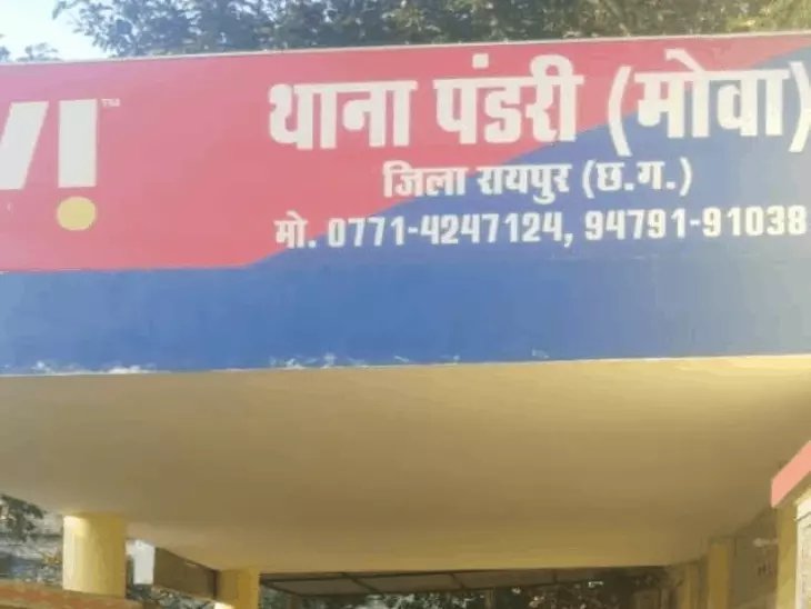 Raipur Policeman House Theft