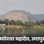 Sawan Shiv Dham : सावन में जरूर करें छत्तीसगढ़ के 8 चमत्कारी शिवधामों के दर्शन