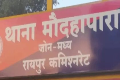 Raipur Loan Harassment Case