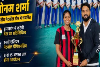 Asian Netball Championship 2026 : भारतीय टीम में छत्तीसगढ़ की सोनम शर्मा, हांगकांग में दिखाएंगी दम