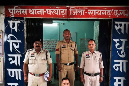 Compensation Fraud Chhattisgarh