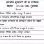Mahtari Vandan Yojana