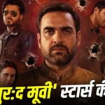Mirzapur The Movie Starcast Fees