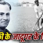 National Sports Day