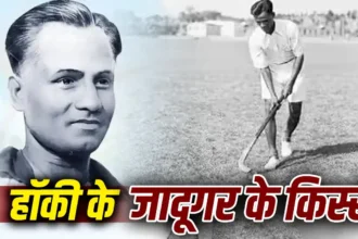 National Sports Day