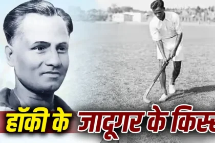 National Sports Day