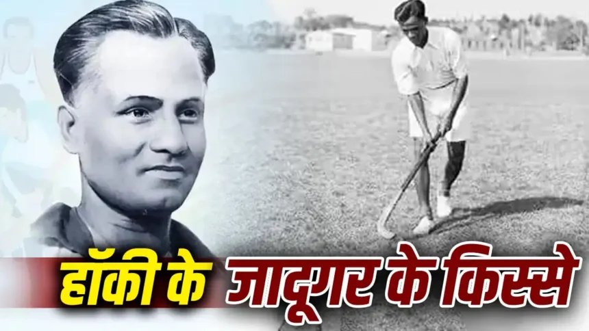 National Sports Day