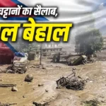 Nepal Flash Flood