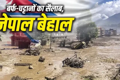 Nepal Flash Flood