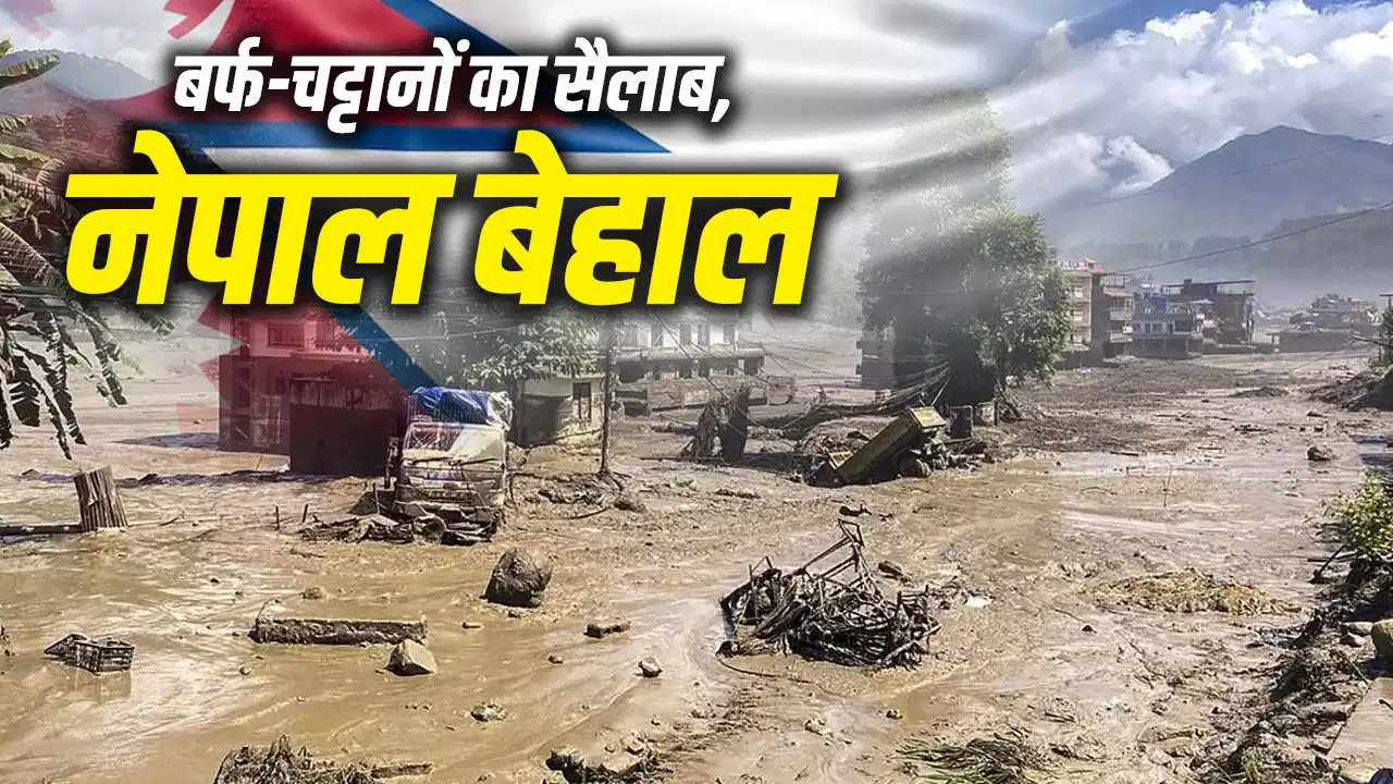 Nepal Flash Flood 