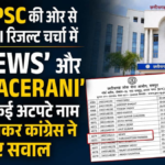 CGPSC SI Result