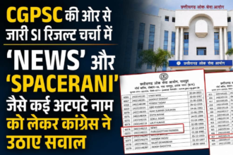 CGPSC SI Result
