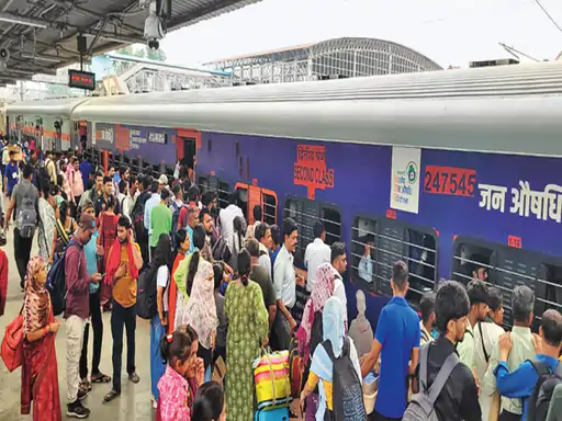 General Ticket : टिकट ज्यादा, सीटें कम, रोज 16 हजार यात्री खड़े होकर सफर करने को मजबूर