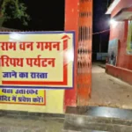 Ram Van Gaman Path : 4.50 करोड़ खर्च, फिर भी वीरान; शाम होते ही अंधेरे में डूबती राम प्रतिमा