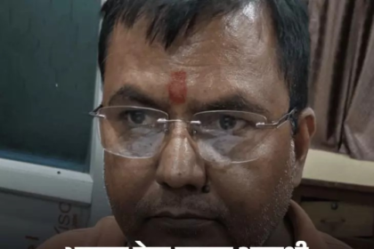 BJP Leader Fraud Case
