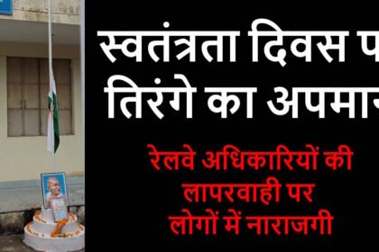Pendra Road Flag Controversy