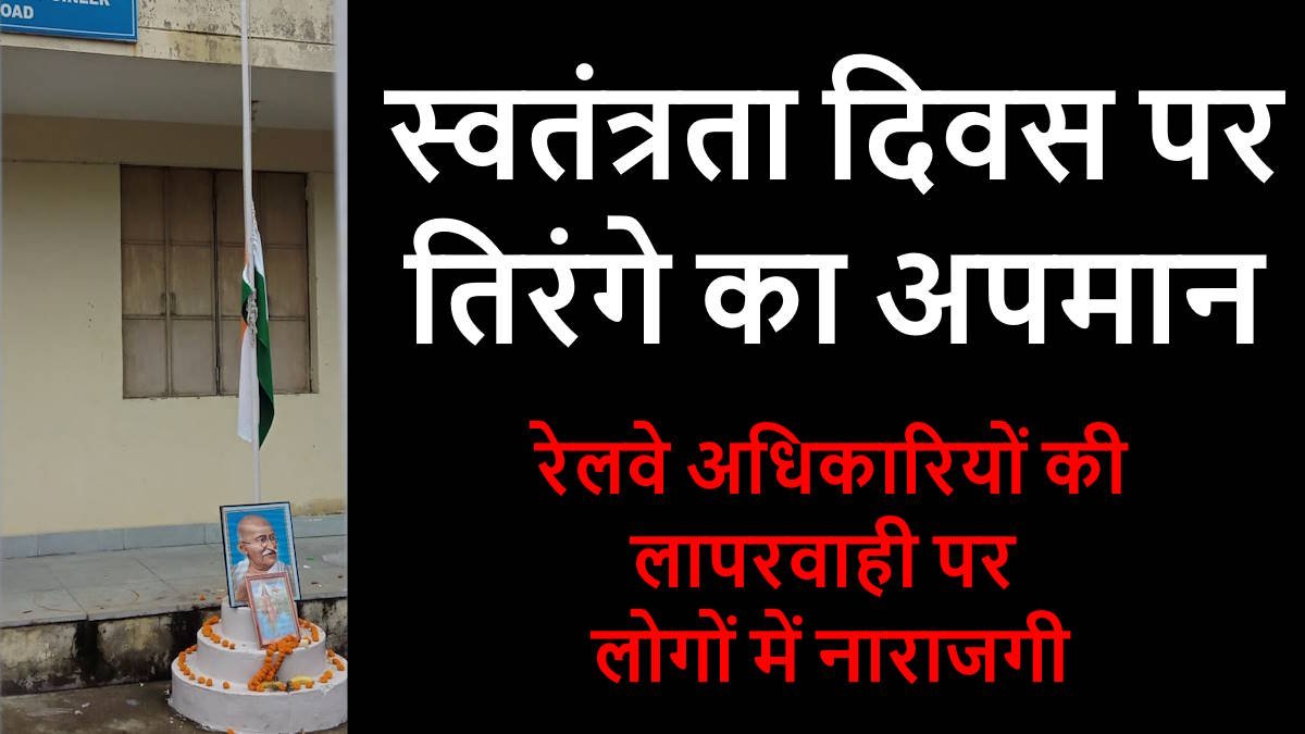 Pendra Road Flag Controversy