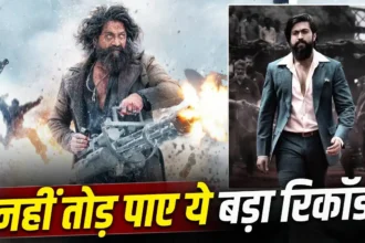 Toxic Box Office : 100 करोड़ की ओपनिंग के बाद भी KGF 2 से पीछे, 4 साल पुराना रिकार्ड नहीं टूटा